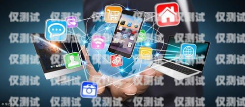 外呼銷售系統招商排行，探索最佳選擇外呼營銷系統