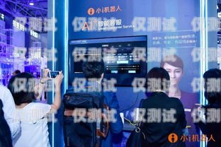 武隆縣 AI 電銷機器人店，引領銷售新時代武隆縣ai電銷機器人店地址