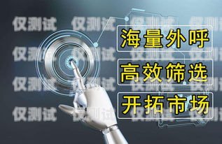 江西電銷機器人，提升銷售效率的創新之道電銷機器人制作
