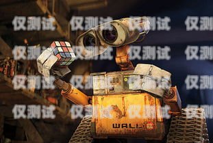 機(jī)器人電銷垃圾，科技發(fā)展的雙刃劍機(jī)器人電銷垃圾怎么處理