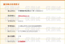 合肥華翔電銷卡購買指南合肥華翔電銷卡購買流程