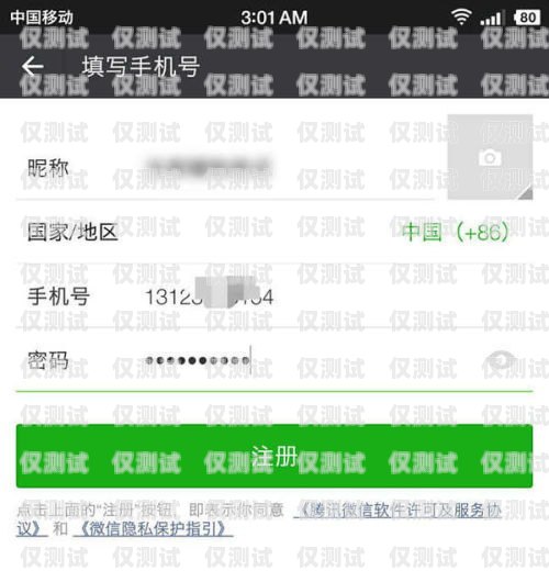 河馬電銷卡注冊的微信能否正常使用？河馬電銷卡注冊的微信能用嗎安全嗎