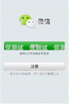 河馬電銷卡注冊的微信能否正常使用？河馬電銷卡注冊的微信能用嗎安全嗎