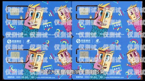 電銷卡的功能與優勢電銷卡有什么功能和作用