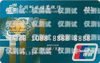 郵政信用卡電銷分期，便捷與風險并存郵政信用卡的電銷分期怎么取消