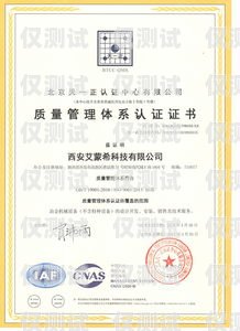 外呼系統(tǒng)需要做什么認(rèn)證？外呼系統(tǒng)需要做什么認(rèn)證呢