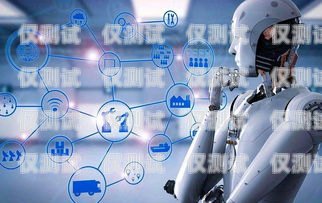 青羊 AI 電話機器人哪家好？成都智能ai電話機器人