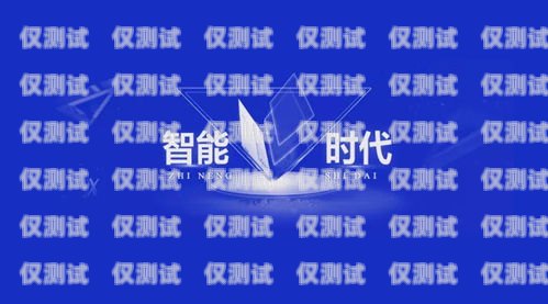 電銷機器人新消息，行業發展與前景展望電銷機器人有效果嗎
