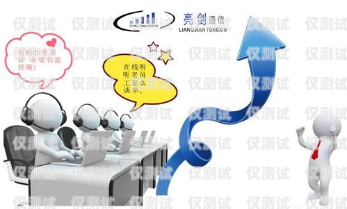 紹興外呼系統的效果與優勢紹興呼叫中心服務人員招聘