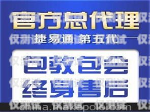 陽江外呼系統(tǒng)加盟代理——開啟商機(jī)的鑰匙陽江外呼系統(tǒng)加盟代理電話號碼