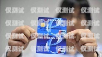 揭開(kāi)電銷專用卡的神秘面紗電銷專用卡是什么東西做的呢