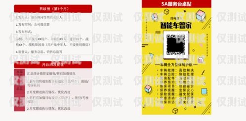 大理防封電銷電話卡，解決電銷難題的有效工具大理防封電銷電話卡怎么辦理