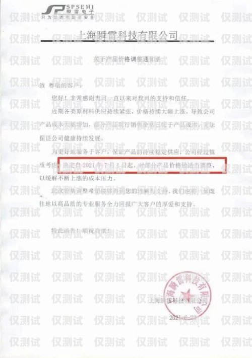 南通外呼系統降價通知書南通外呼系統降價通知書