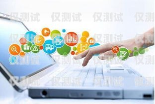黑龍江電商外呼系統報價，提升銷售效率的關鍵工具電商外呼工作主要做些什么