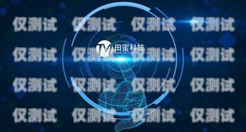 吉林 AI 智能電話機器人供應商，助力企業提升銷售效率的最佳選擇吉林ai智能電話機器人供應商有哪些