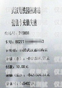 朗瑪電銷卡欠費問題解析朗瑪電銷卡打幾次顯示欠費怎么回事