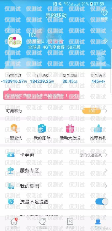 朗瑪電銷卡欠費問題解析朗瑪電銷卡打幾次顯示欠費怎么回事