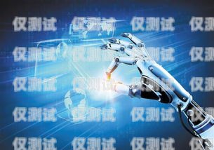廣東 AI 智能電話機器人，提升企業效率的創新利器廣東ai智能電話機器人有限公司