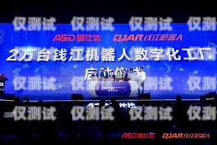 馬鞍山電銷機器人公司誠招精英，共創(chuàng)未來！馬鞍山電銷機器人公司招聘信息