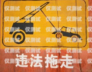 電話機器人是否會擾民？電話機器人打電話違法嗎