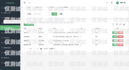 外呼系統編程，打造高效智能客服的關鍵外呼系統代碼