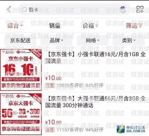 綿竹北緯電銷卡——通訊新選擇綿竹北緯電銷卡電話號(hào)碼