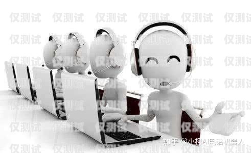 濟南智能語音電銷機器人，提升銷售效率的創新工具濟南智能語音電銷機器人如何聯網