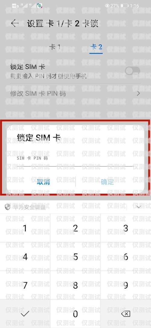 三亞防封卡電銷卡低資費，電銷行業的最佳選擇三亞防封卡電銷卡低資費怎么辦