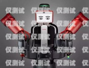 探究臺州電話機器人的穩定性臺州電銷智能機器人