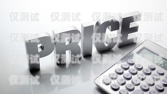 優質電話機器人，物有所值的投資電話機器人收費標準