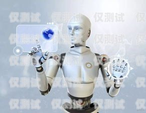 AI 電話機器人加盟，開啟智能客服新時代招聘ai電話機器人加盟