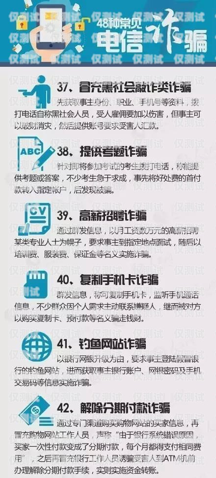 電銷必備，防止電話卡封號的有效方法電銷如何防止電話卡封號呢