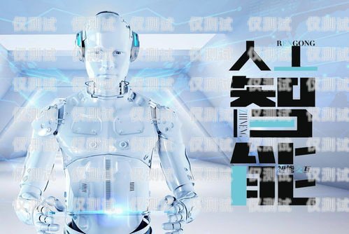 宣城機器人外呼系統，提高客戶服務效率的利器宣城機器人外呼系統廠家