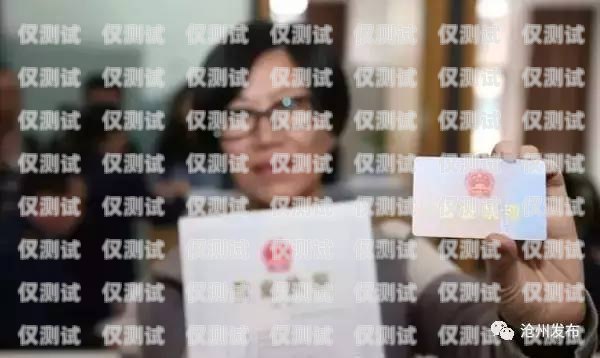 無需營業執照，輕松購買電銷卡電銷卡購買平臺不需要營業執照嗎