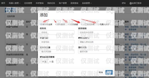 外呼系統打電話是否會扣電話費？外呼系統打電話會扣電話費嘛