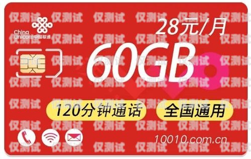 電銷(xiāo)電話(huà)卡套餐推薦，如何選擇最適合你的方案電銷(xiāo)電話(huà)卡推薦哪個(gè)套餐好