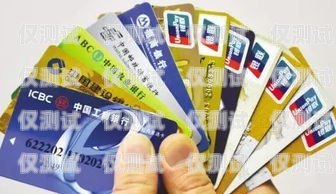 重慶電銷(xiāo)銀行卡，風(fēng)險(xiǎn)與防范重慶電銷(xiāo)銀行卡客服電話