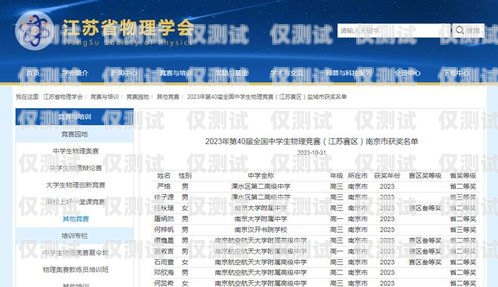 南京電銷卡服務商名單公示南京電銷卡服務商名單公示查詢