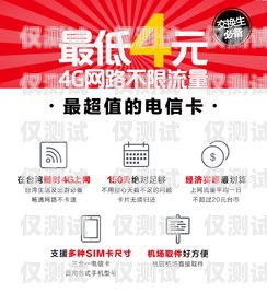 鄂州電信電銷卡，為企業(yè)提供高效通信解決方案鄂州電信電銷卡在哪里辦