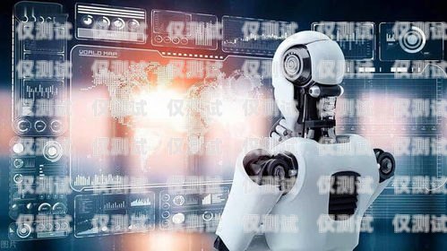 成都 ai 電銷機器人官網，助力企業銷售的創新工具成都ai電銷機器人官網招聘