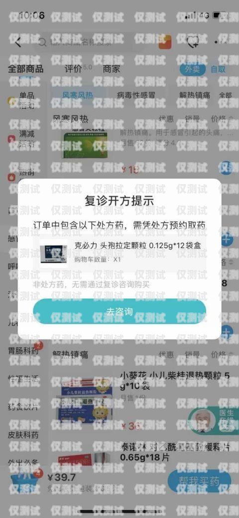 電銷卡購買渠道大揭秘！已實名電銷卡購買渠道在哪查
