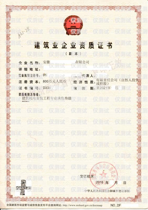 做外呼系統(tǒng)需要什么資質做外呼系統(tǒng)需要什么資質證書