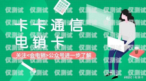 太原定制電銷卡，助力企業高效銷售的利器太原定制電銷卡在哪里辦