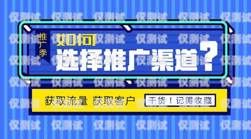 探索青島電信電銷卡渠道的多元化選擇青島電信電銷卡渠道有哪些