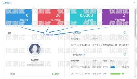 呼叫中心外呼系統怎么用呼叫中心外呼系統怎么用的