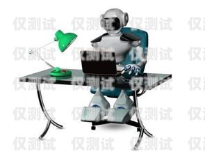 電銷機器人通話分鐘數的重要性及影響電銷機器人通話分鐘數多少正常