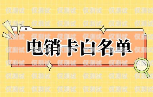 電銷是否可以使用信用卡？電銷可以用信用卡嗎現在