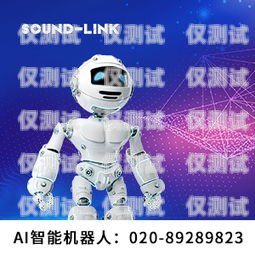 武漢電銷語音機(jī)器人，提高銷售效率的創(chuàng)新工具武漢電銷語音機(jī)器人招聘