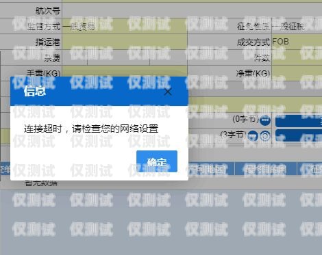 外呼系統簽入錯誤，常見問題與解決之道外呼系統違法