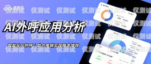 融營外呼系統官網電話，為企業提供高效溝通解決方案融營外呼系統官網電話查詢